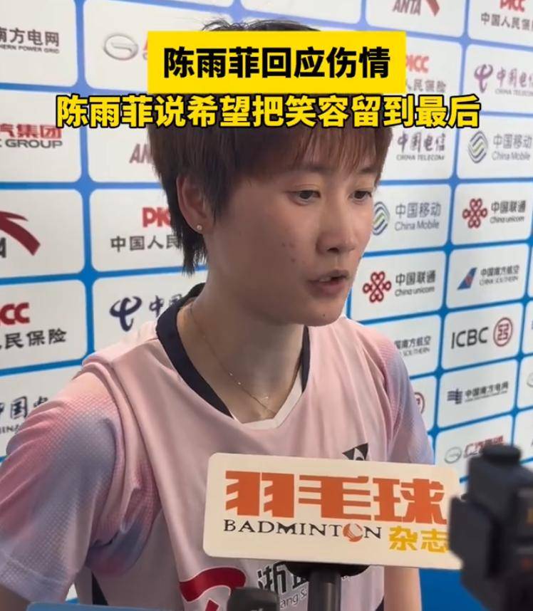 马来西亚队逆转印度队，陈雨菲点燃赛场